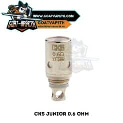 CKS Junior 0.6 Ohm Single