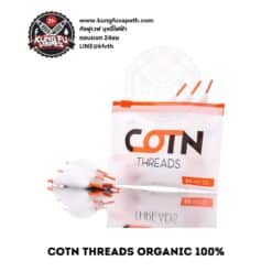 COTN THREADS