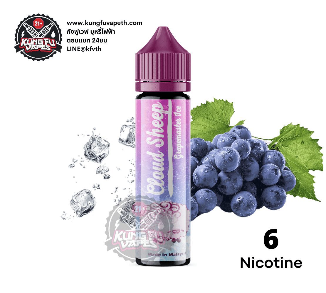 Cloud Sheep Grape Master Ice