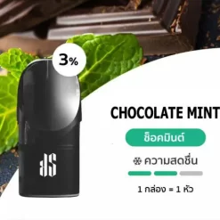 KS KURVE POD น้ำยากลิ่น CHOCOLATE MINT