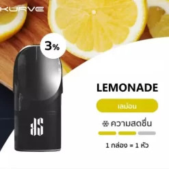 KS KURVE POD น้ำยากลิ่น LEMONADE