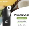 KS KURVE POD น้ำยากลิ่น PINA COLADA