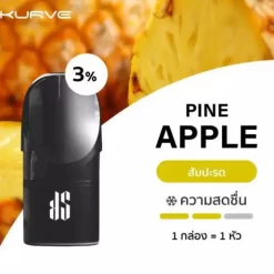 KS KURVE POD น้ำยากลิ่น PINEAPPLE
