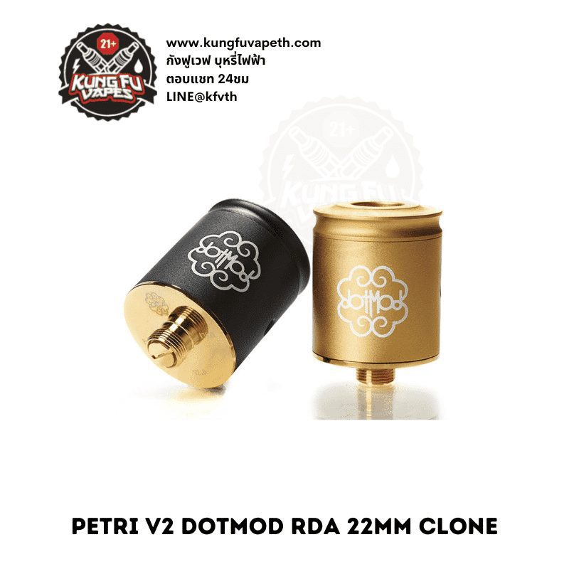 PETRI V2 DOTMOD RDA 22MM CLONE