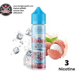 Super Cool Lychee Longan