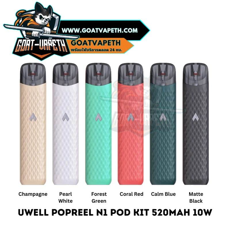 Uwell Popreel N1 Pod Kit