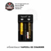 VAPCELL Q2 CHARGER