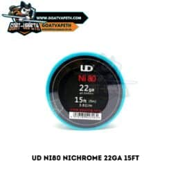 ลวดม้วน UD Ni80 22ga