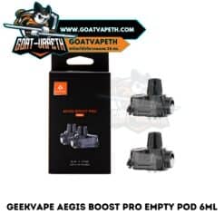 แทงค์เปล่า GEEKVAPE AEGIS BOOST PRO EMPTY POD 6ML