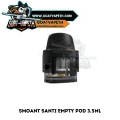แทงค์เปล่า SMOANT SANTI EMPTY POD 3.5ML