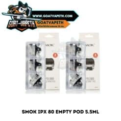 แทงค์เปล่า SMOK IPX80 EMPTY POD 5.5ML