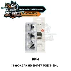 แทงค์เปล่า SMOK IPX80 EMPTY POD RPM 5.5ML