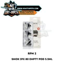 แทงค์เปล่า SMOK IPX80 EMPTY POD RPM2 5.5ML