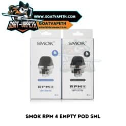 แทงค์เปล่า SMOK RPM 4 EPMTY POD 5ML