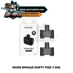 แทงค์เปล่า SMOK RPM160 7.5ML