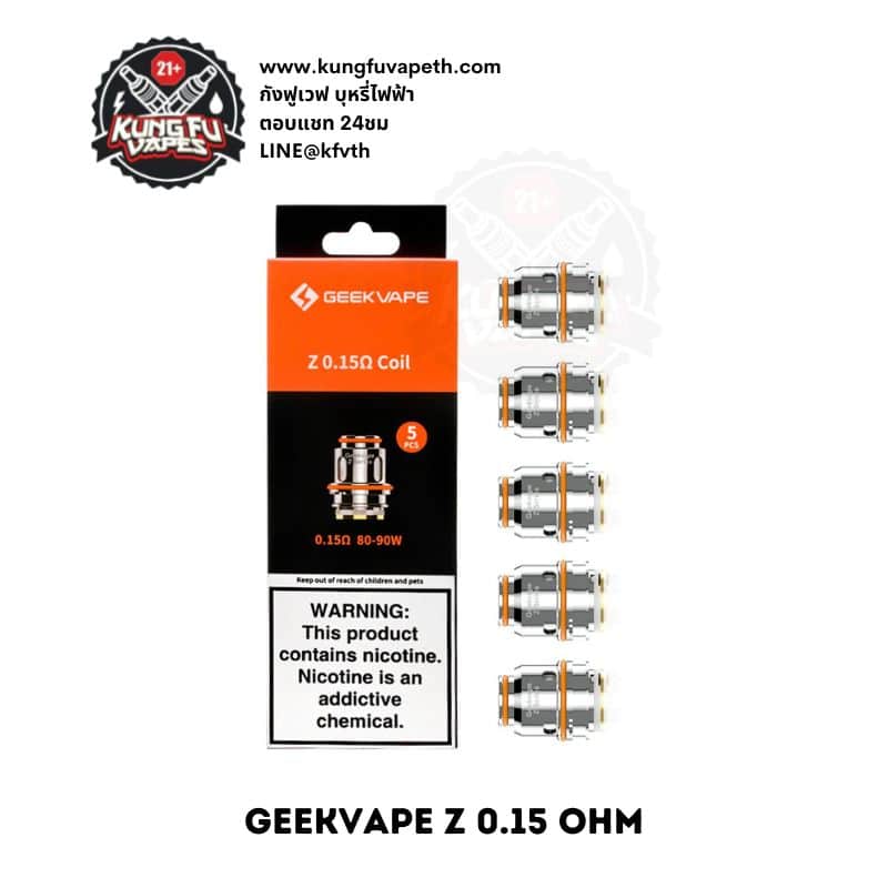 COIL GEEKVAPE Z 0.15 OHM