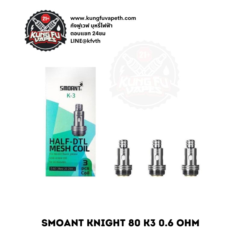 COIL SMOANT KNIGHT 80 K3 0.6 OHM