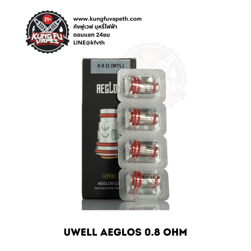COIL UWELL AEGLOS 0.8 OHM