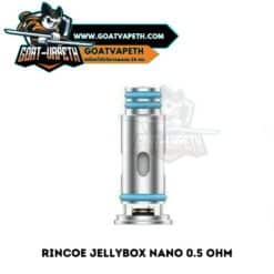 Rincoe Jellybox Nano 0.5 Ohm Single