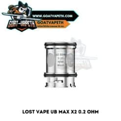 Lost Vape UB Max X2 0.2 ohm Single