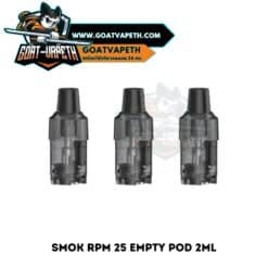 แทงค์เปล่า SMOK RPM 25 EMPTY POD 2ML