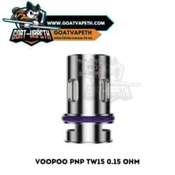 Voopoo Pnp TW15 0.15 ohm Single