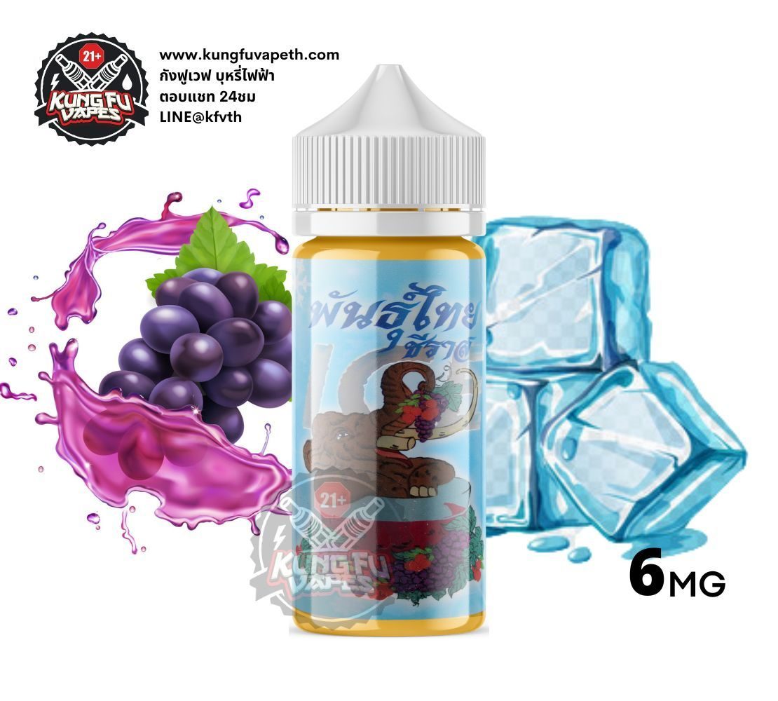 Phunthai Ice Grape