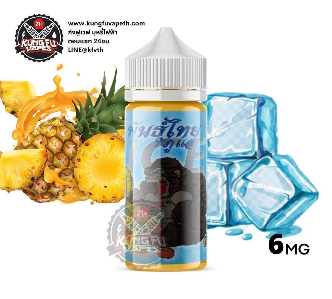 Phunthai Ice Pineapple