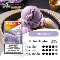 Relx Pod Pro 2 ไอศกรีมเผือก นิค3
