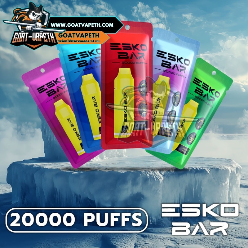 ESKO BAR 20000คำ