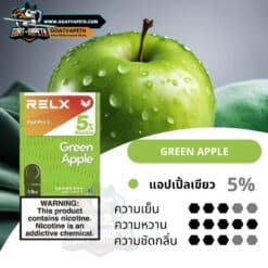 RELX PRO 2 แอปเปิ้ลเขียว นิค50