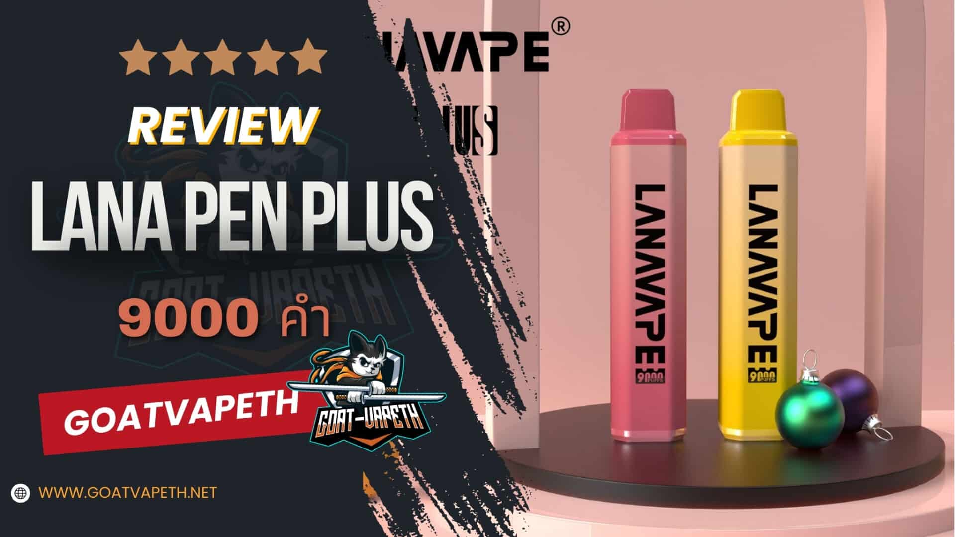 รีวิว LANA PEN PLUS 10000คำ
