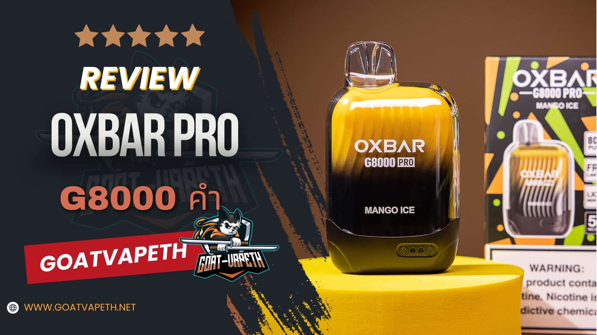 รีวิว OXBAR G8000 PRO