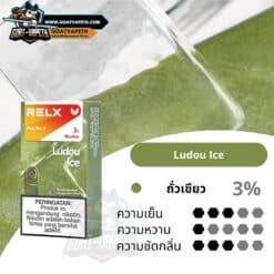 RELX PRO 2 Ludou Ice ถั่วเขียว