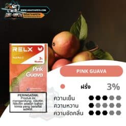 RELX PRO 2 Pink Guava ฝรั่ง