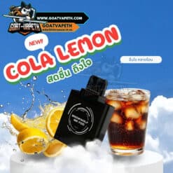 หัว Snowwolf 16000คำ Cola Lemon