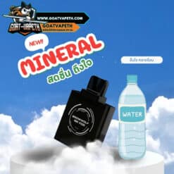 หัว Snowwolf 16000คำ Mineral