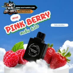 หัว Snowwolf 16000คำ Pink Berry