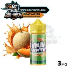 Final Fantasy Honeydew 100ml