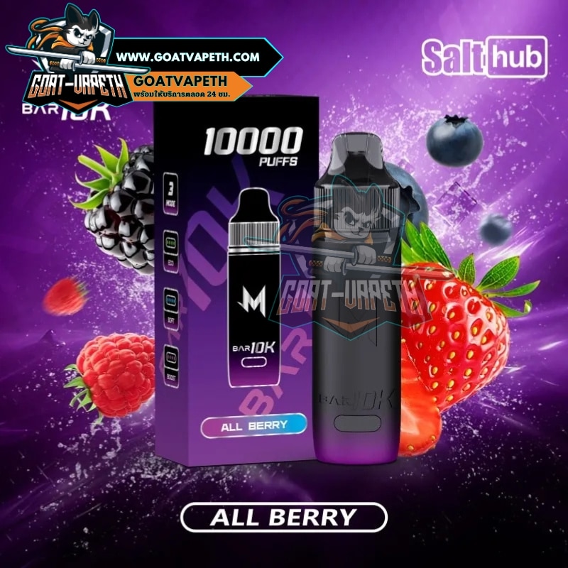 M Bar 10000คำ All Berry