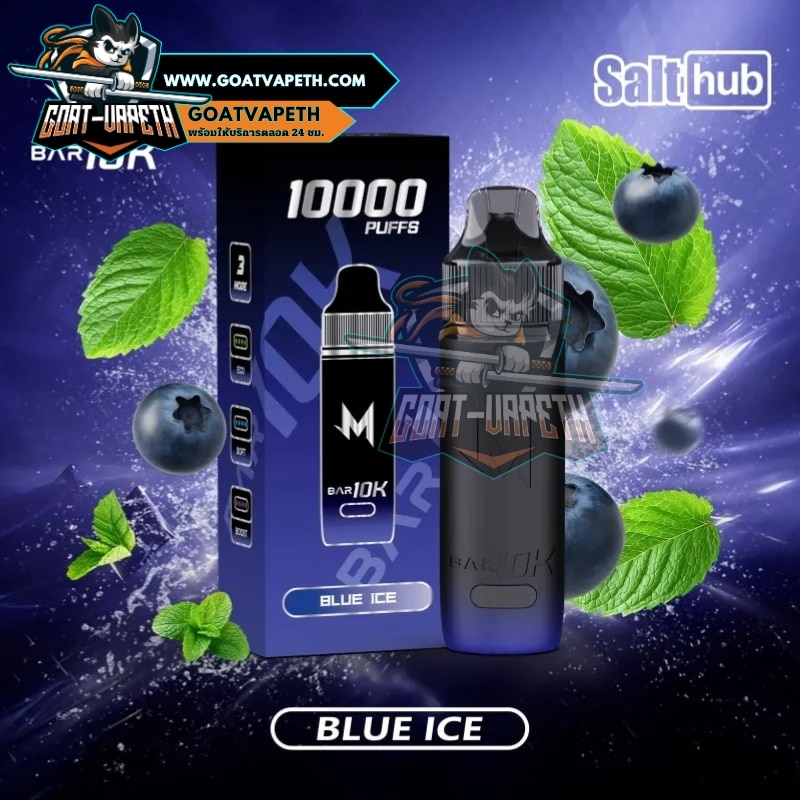 M Bar 10000คำ Blue Ice