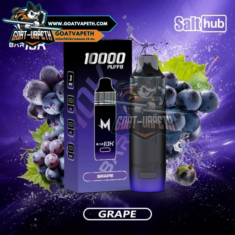 M Bar 10000คำ Grape