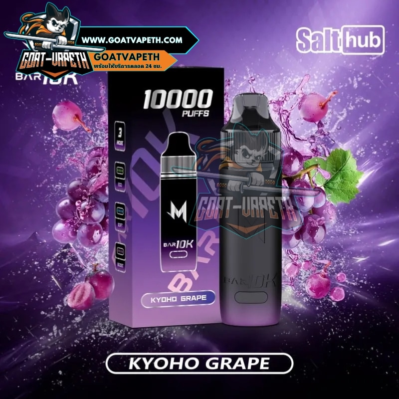 M Bar 10000คำ Kyoho Grape