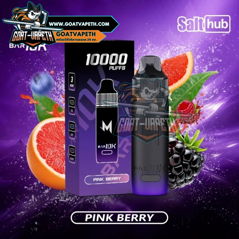 M Bar 10000คำ Pink Berry