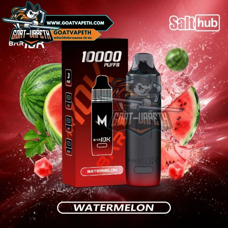 M Bar 10000คำ Watermelon