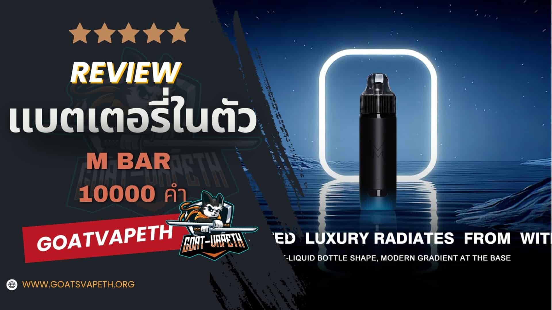รีวิวแบตเตอรี่ในตัว