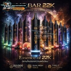MQ BAR 22000คำ